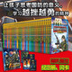 特種兵學(xué)校（套裝1-32冊，第一季~第八季）