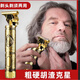 JCZS德國品牌精工剃須剃頭刮胡刀一體機兩用電動(dòng)理發(fā)電推子光頭神器老年人 黑金款直充（金屬機身）