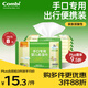 康貝 （Combi）嬰兒濕巾濕紙巾小包手口專用寶寶柔濕巾便攜 8片*8包