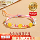 中國黃金（CHINA GOLD）永生玫瑰花黃金手鏈女款足金轉(zhuǎn)運珠編織手繩情人節(jié)生日禮物送女友 【今/次日達】永生玫瑰花手繩+6銀珠【彩繩】