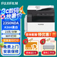 富士膠片（FUJI FILM）s2110n打印機(jī)2350nda復(fù)印機(jī)a3a4激光打印機(jī)多功能一體機(jī)2150n復(fù)印機(jī) 新款2350NDA(含輸稿器+雙面器+無線打印)