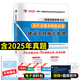 2026新版二級建造師歷年真題試卷模擬試卷 2026二建教材配套真題考前沖刺試卷 2026二級建造師真題押題卷模擬卷建筑水利市政機電法規(guī)管理 含2024年真題網課 【建設工程施工管理】真題試卷+視頻課