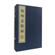 揚(yáng)州畫舫錄（宣紙線裝 一函四冊））