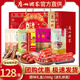 廣州酒家年貨禮盒廣東廣州特產(chǎn)伴手禮廣式臘腸臘味酥餅大禮包中秋禮品甄選 醒獅賀歲臘味禮盒1588g