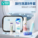 易旅洗漱套裝 旅行防水收納洗漱包8件套旅游出差洗護套裝團建便攜酒店