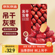 京東京造吊干灰棗1000g紅棗一級新疆特產(chǎn)煮粥煲湯泡茶休閑蜜餞果干