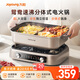 九陽（Joyoung）電火鍋火鍋專用鍋電煮鍋8L多功能鍋料理鍋鴛鴦鍋分區(qū)控溫分體式多用途鍋電熱鍋火鍋鍋HG80-G811