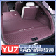 奇狐適用于小米yu7后備箱墊全包圍小米御YU7尾箱墊汽車(chē)內裝飾用品配件 鳶尾紫【360°軟包】贈側邊盒墊 小米yu7