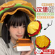 文枝網(wǎng)紅少女搞怪可愛卡通漢堡帽子創(chuàng)意多巴胺帽Cosplay表演舞臺(tái)帽 黃色