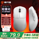 前行者【國補立省15%】X23pro/max鼠標無(wú)線(xiàn)藍牙三模輕量化游戲PAW3395電競筆記本電腦辦公大中小手外設 X23Pro白色【800mAh-環(huán)宇微動(dòng)】送防滑貼
