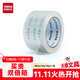 天章 （TANGO）透明膠帶封箱寬膠帶48mm*54.8米*50μm1卷高粘超透家用搬家打包辦公文具湊單