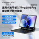 酷士達適用小米平板7Pro/7 8/8Pro懸浮妙控鍵盤(pán) 11.2英寸pad磁吸智能藍牙鏈接智能休眠保護套一體保護殼