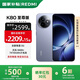 小米紅米K80至尊版 【國家補(bǔ)貼】新品5G小米手機(jī) REDMI紅米手機(jī) 冰鋒藍(lán) 16GB+512GB