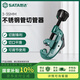 世達(dá)（SATA）97306 不銹鋼管切管器3-35MM