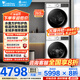 小天鵝（LittleSwan）洗烘套裝 10公斤極地白滾筒洗衣機+熱泵烘干機 水魔方冷水洗TG100V186W+135W以舊換新 國家補貼20%