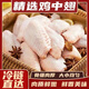 克雷蒙 無(wú)骨雞爪新鮮速凍脫骨雞腳商用批發(fā)檸檬鳳爪雞肉生鮮 新鮮單凍 雞翅中 凈重4斤