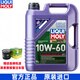 力魔（LIQUI MOLY）德國原裝進(jìn)口全合成機油 汽機油 發(fā)動(dòng)機潤滑油 賽車(chē)級GT1 10W60 SN/A3B4 5L