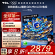 TCL電視 55T7L 55英寸 QD-Mini LED 華星高階HVA屏 萬(wàn)象分區 絢彩XDR 2200nits 超薄 國家補貼 55英寸 槍色