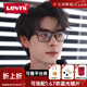 李維斯（Levi's）可配近視防藍(lán)光全框眼鏡光學(xué)框眼鏡框架可配鏡近視眼鏡 黑色方框-807-黑色 贈(zèng)萬(wàn)新1.67防藍(lán)光鏡片