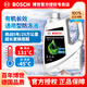 博世（BOSCH）有機長(cháng)效型汽車(chē)紅色/綠色防凍液發(fā)動(dòng)機冷卻液 補充液 養車(chē)保養 4L -45℃ 綠色 有機長(cháng)效型