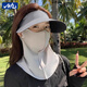 目丸全臉防曬面罩臉基尼女防紫外線夏季冰絲無痕遮陽帽子口罩護頸一體 2#淺灰【帽子+面罩】