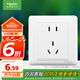施耐德電氣 10A正五孔插座 86型暗裝墻壁電源開關(guān)5孔插座面板 睿意系列 白色