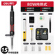 得力（deli）專業(yè)級(jí)電烙鐵80W內(nèi)熱式恒溫家用大功率焊錫焊槍電焊筆15件布包套