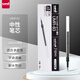 uni三菱 uni-ball UMR-83按動(dòng)筆芯0.38mm中性筆替芯 適用簽字筆UMN-138系列 黑色 1支
