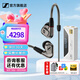 森海塞爾（Sennheiser）IE300/IE200/IE600/IE900 有線耳機旗艦級HiFi音樂高保真動圈入耳式耳掛耳塞超寬換能器 ie系列 IE600+山靈UA4銀色 便攜耳放