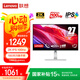 聯(lián)想 23.8/27英寸顯示器 白色 100Hz IPS屏 Type-C75w 全面屏 內(nèi)置音箱 TUV硬件濾藍(lán)光 升降旋轉(zhuǎn)支架 27英寸電腦顯示屏 2K高分畫質(zhì) L27h-4A