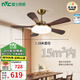 雷士（NVC）中古風(fēng)吊扇燈實木扇葉全光譜護(hù)眼臥室燈餐廳書房LED燈具 包安裝吊桿款 5葉 36W全光譜