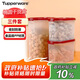 特百惠（Tupperware）MM橢圓3件套干貨保鮮盒堅果零食防潮收納盒食品級冰箱儲物盒