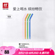 雙立人（ZWILLING）彩色玻璃吸管奶茶吸管非一次性透明耐熱高硼硅玻璃吸管4支裝 【彎款-4色】吸管4支裝