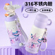 小馬寶莉兒童保溫杯小學(xué)生316不銹鋼水杯便攜上學(xué)專(zhuān)用紫悅500ml