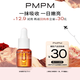 PMPM玫瑰精華油嫩亮修護(hù)松露氣泡油抗皺緊致保濕 【試用返券】玫瑰油5ml
