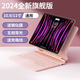 B.O.W航世HB354 新款ipad藍牙鍵盤(pán)air7/5/6保護套適用于20/22Pro一體觸控磁吸妙控10.9寸/11寸通用 粉色