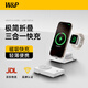 W&P適用蘋果無線充電器三合一磁吸折疊快充便攜支架底座iphone16/12/13手機耳機apple iwatch手表wp