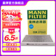 曼牌（MANNFILTER）CUK2733/2活性炭空調濾芯適用于沃爾沃S80L/S60II/S60L/V60/XC60