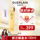 嬌蘭（Guerlain）帝皇蜂姿蜂皇水精粹液150ml補(bǔ)水保濕精華水護(hù)膚生日禮物送女友