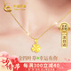 中國(guó)黃金四葉草黃金項(xiàng)鏈女士足金吊墜七夕情人節(jié)禮物送女友老婆實(shí)用高級(jí)感 足金四葉草吊墜+K金鏈/京速達(dá)