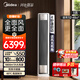 美的（Midea）國家補貼8折 空調柜機 3匹 全面風 立式柜機 新一級能效 變頻冷暖 風尊二代 2025新品 以舊換新20% 3匹 一級能效 25年新款 全面風