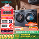 西門子（SIEMENS）超氧10+10kg洗烘套裝 超氧AI空氣洗 冷凝器自清潔 變頻防纏繞 除菌除螨 E10W+D10W（湖蘊藍(lán)）
