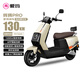 愛瑪電動摩托車輝騰72V32AH長續(xù)航130KM高顏值外賣家用舒適出行智能電動車 茶白