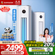 長虹空調(diào)2匹新一級(jí)家電國家補(bǔ)貼20%熊貓懶省電變頻冷暖立式家用客廳柜機(jī)空調(diào)KFR-51LW/ZDTTW2+R1(SE) 大2匹 一級(jí)能效