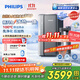 飛利浦（PHILIPS）加熱凈水器家用 冰境U30 5℃-100℃礦物質(zhì)水1000G加熱直飲冰熱一體凈水機AUT9021【政府補貼】