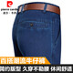 皮爾卡丹（pierre cardin）牛仔褲男直筒寬松大碼高腰加絨加厚長(cháng)褲秋冬季新款中老年爸爸褲子