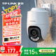 普聯(lián)（TP-LINK）500萬全彩監(jiān)控攝像頭家用監(jiān)控器360度無死角全景帶夜視追蹤無線室外戶外防水云臺旋轉(zhuǎn)手機(jī)遠(yuǎn)程網(wǎng)絡(luò)