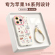 XP適用iphone16promax手機殼鏡頭全包蘋果16promax硅膠卡通可愛女高級感防摔帶掛繩-古董白粉紅小兔