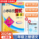 2025秋孟建平小學(xué)單元測試卷二年級上冊語文RJ人教版同步課本單元測試卷