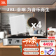 JBL 【進口喇叭】CSS8006吸頂音響 天花吊頂喇叭公共廣播系統(tǒng)商超背景音樂音箱套裝 藍牙功放可接話筒 4只SLP12防水壁掛音響贈4分區(qū)功放